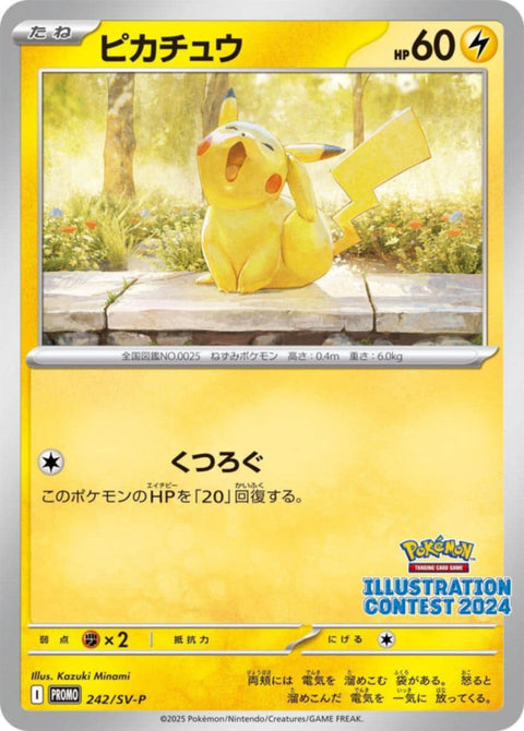 Heat Wave Arena (JP)
