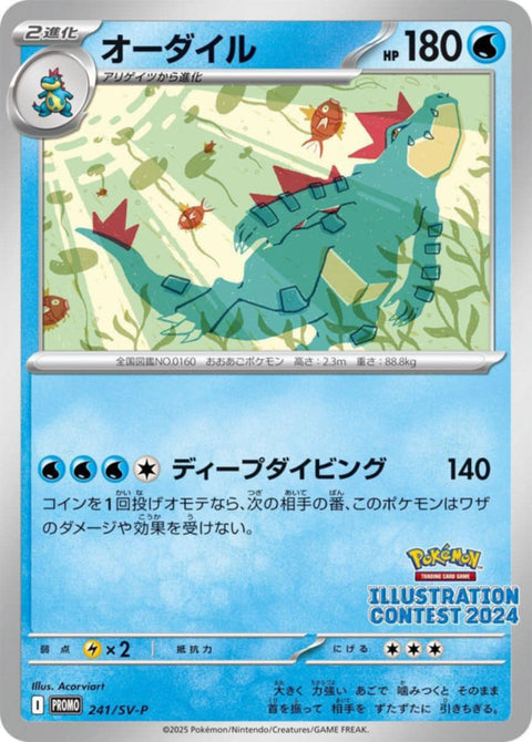 Heat Wave Arena (JP)