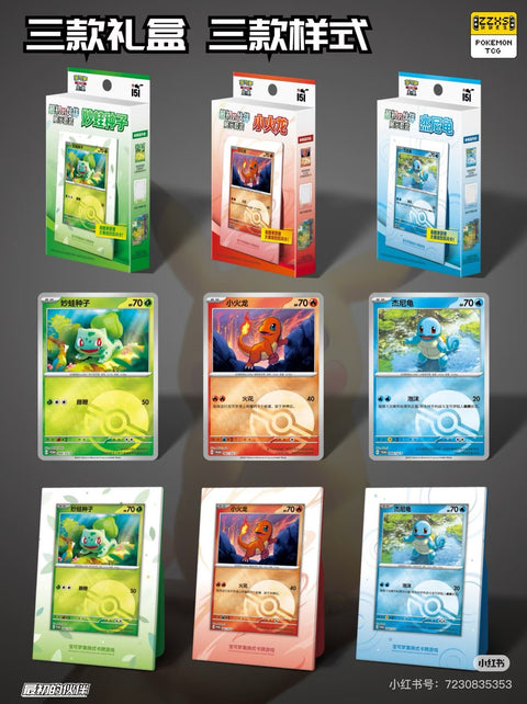 First Partner Gift Box (SCN)