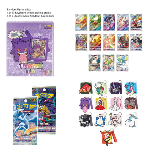 Gengar Blind Box