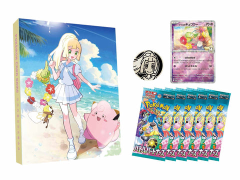 Lillie & N File Sets (Sold separately)