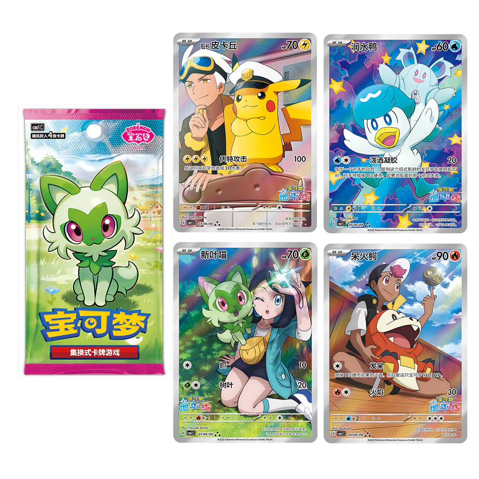 chinese 151 gem booster box Pokemon 151 Horizon Vol. 2 Booster Boxes Pokémon Trading Card Game CBB1C
