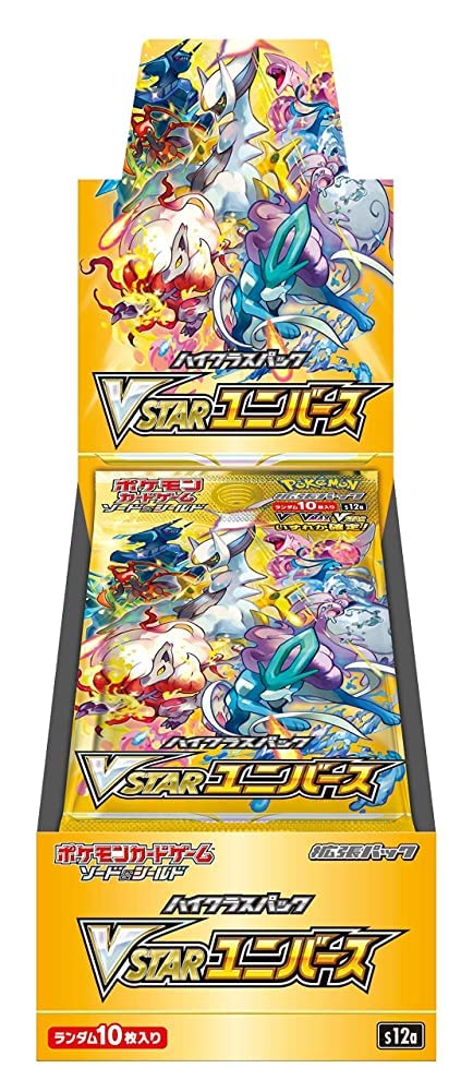 Vstar Universe Booster Box