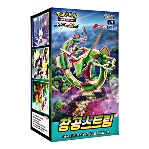 Korean Blue Sky Stream booster box