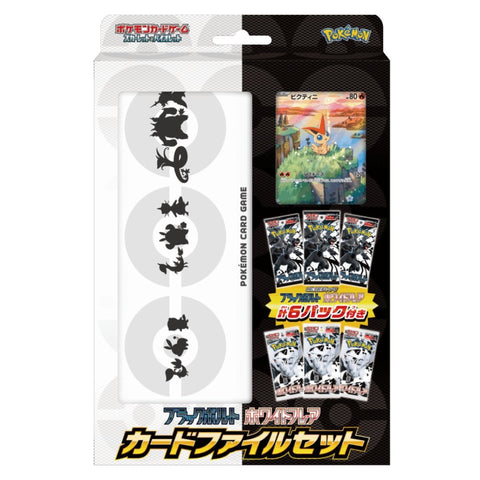 Black Bolt & White Flare File Set (JP)