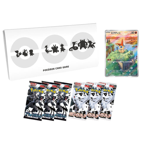 Black Bolt & White Flare File Set (JP)