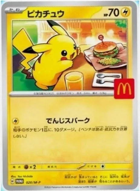Mcdonald’s Pikachu Promo Pack 2025 (JP)