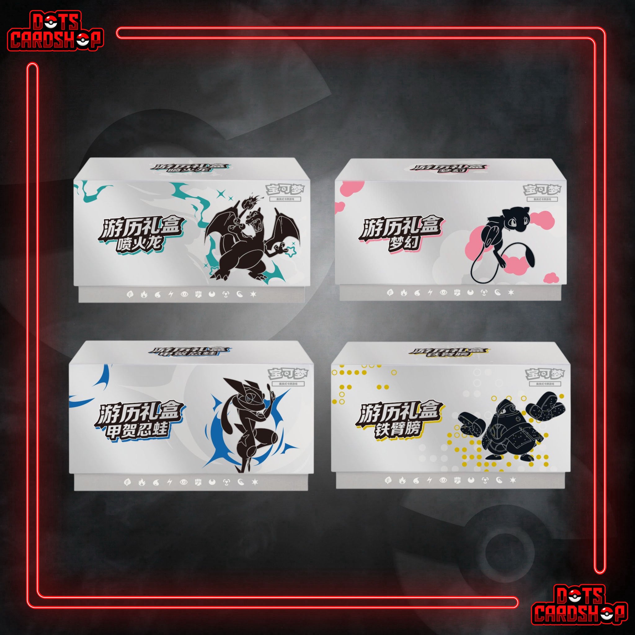 Journey Gift Box V2 (SCN) - Dot's Card Shop