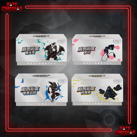 Journey Gift Box V2 (SCN)