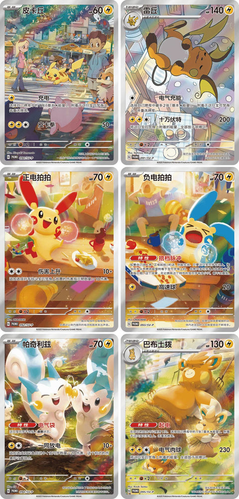 Chinese Pokmon Tin Blind Box - Dot's Card Shop Chinese Pokmon Tin Blind Box - Dot's Card Shop