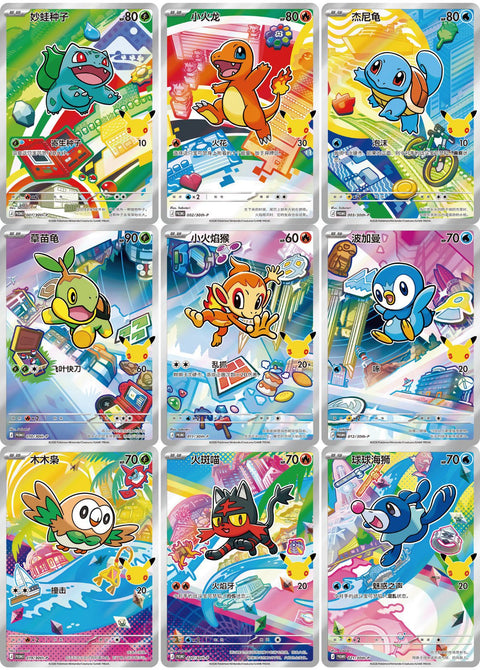 30th anniversary pokemon cards 30th Anniversary First Partner Set Vol. 1 (SCN)