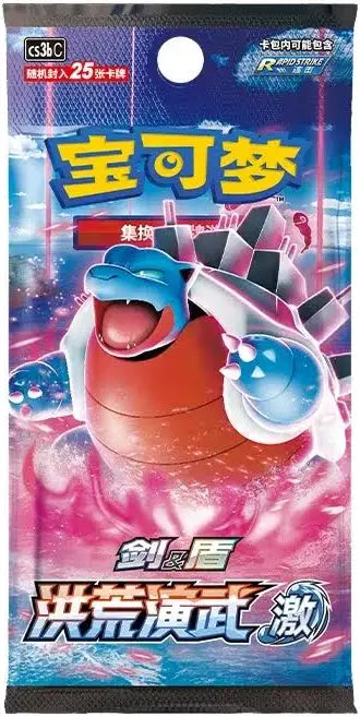 Sword & Shield: Primordial Arts Jumbo Booster Box  “Blastoise” (SCN)