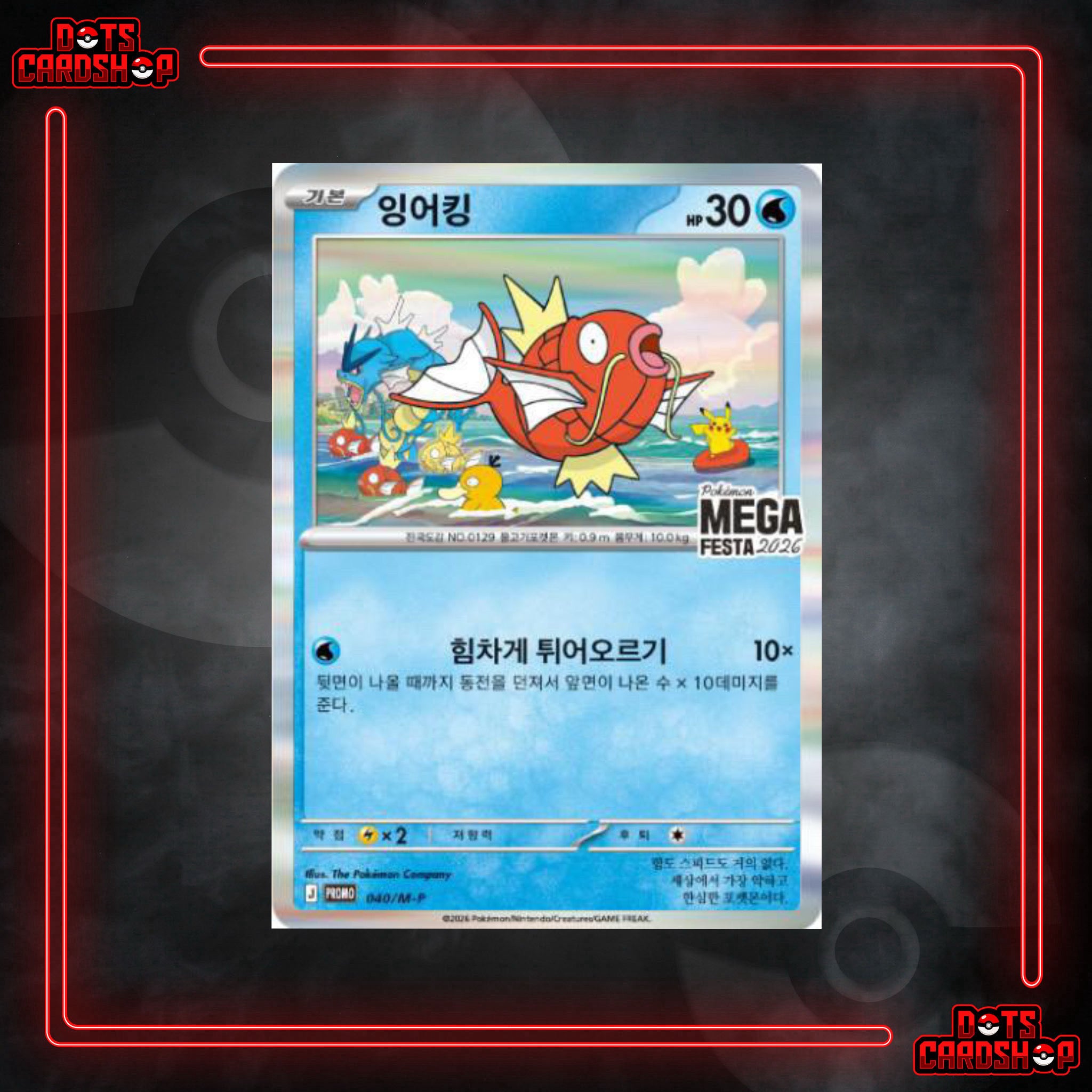 DEBUT manacaICカード Mega Festa 2026 Korean Exclusive Magikarp (NO CANCELLATIONS