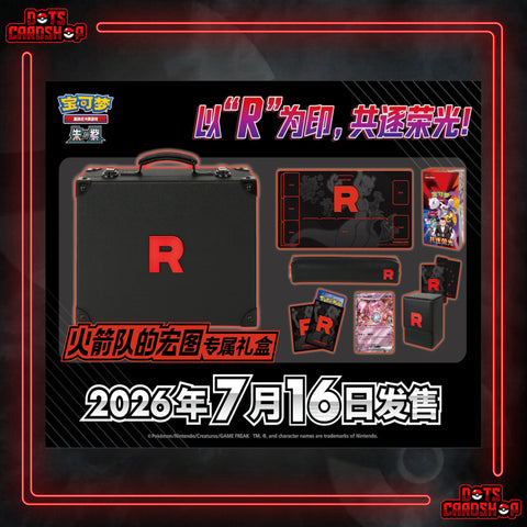 Pokémon TCG: Team Rocket’s Briefcase (Chinese)