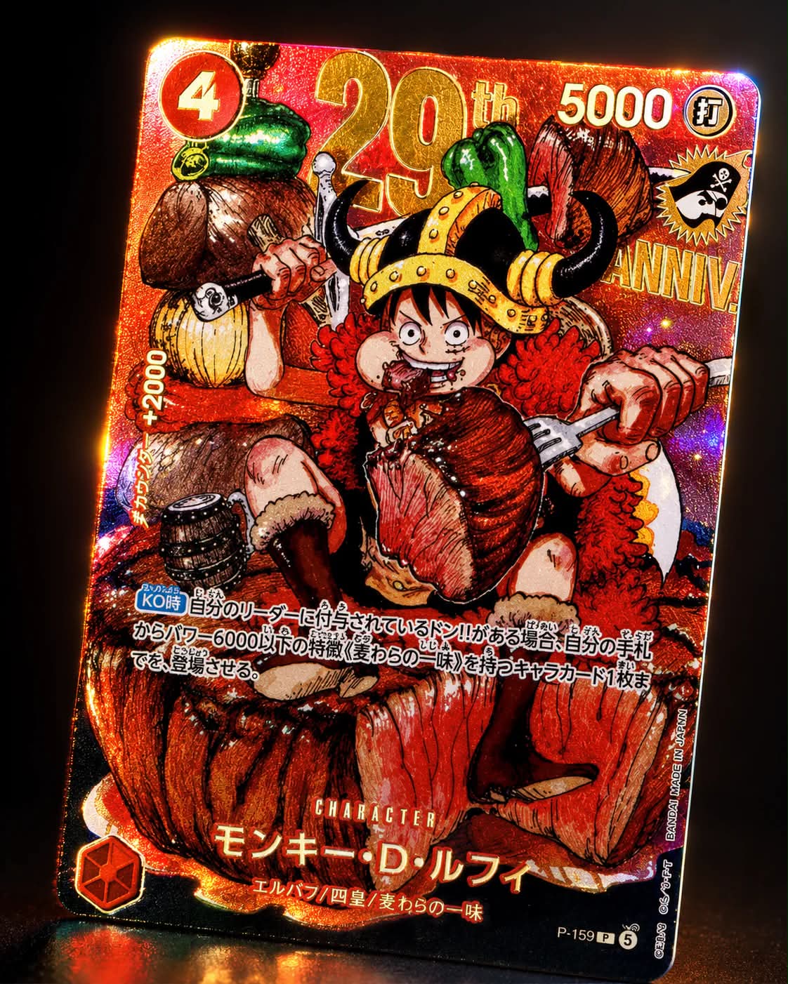 ONE PIECE Luffy P-159 HOLO + NON HOLO SET (JAPANESE / DECEMBER