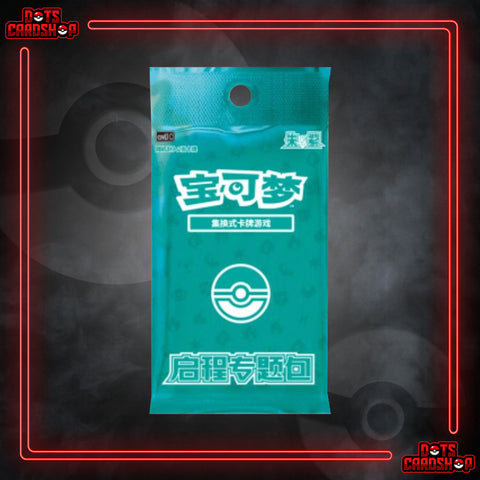 Journey Begins Promo Pack (SCN)